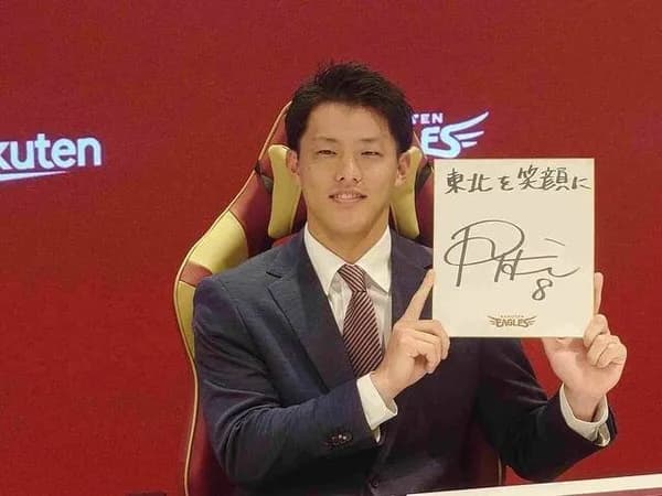 辰己涼介が残留発表「内容は言えないが、愛のある契約形態にしてもらった」