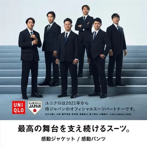 ユニクロ「ほいよ。これが日本を代表するプロ野球選手６人ね」
