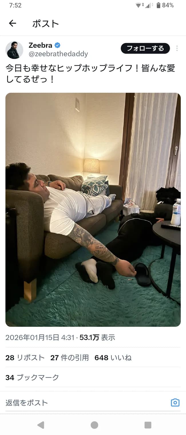 【画像】ZEEBRAさんのポストに写ってはいけないものが写っていると話題に