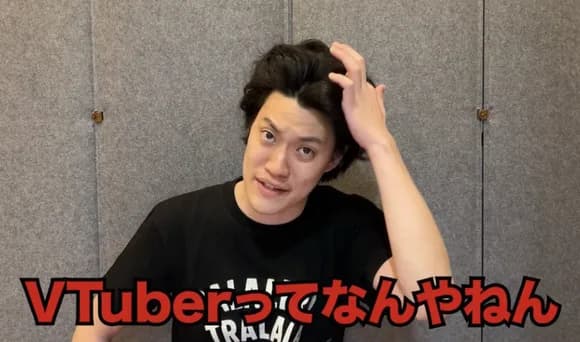 【悲報】せいや涙目、「粗品」VTuber界を敵に回してしまう・・・・・・・・・