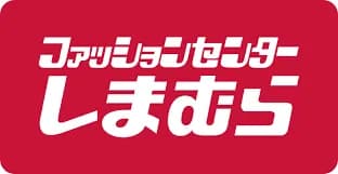 【朗報】しまむら←国内2位世界10位のアパレルメーカーｗｗｗｗｗｗｗｗｗｗｗｗｗｗｗｗ
