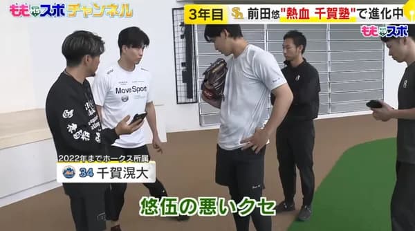 前田悠伍が千賀塾で熱血指導「伸びしろだらけ」