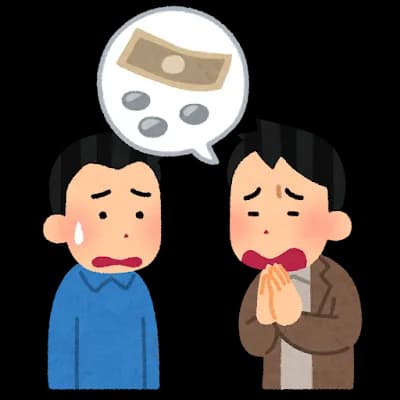 誰かに貸して返ってきてないお金最高いくら？