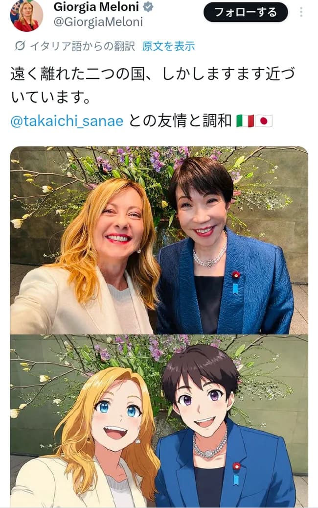 【爆報】イタリア首相メローニさん、自分と高市早苗を美少女化する
