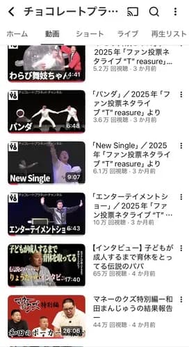 【朗報】チョコレートプラネットさん、遂に素人と戦う意向を固める