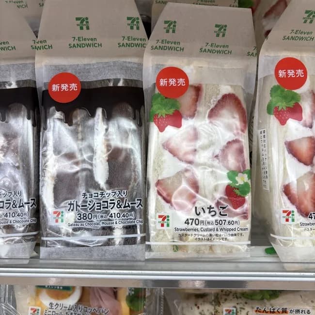 【画像】セブン、ついにフルーツサンドを発売ｗｗｗｗｗｗ