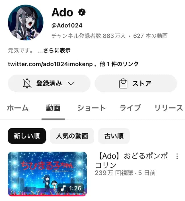 【悲報】adoちゃん、ジャニーズの中島健人の新曲に惨敗ｗｗｗｗｗｗｗｗ