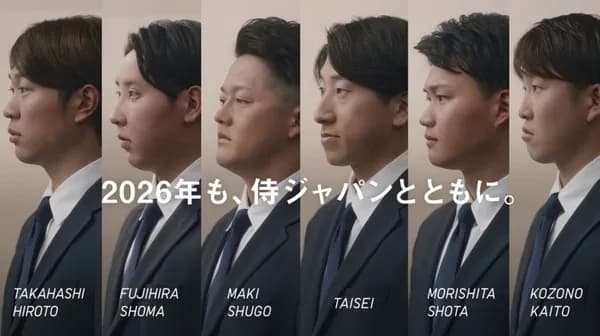 侍ジャパンとユニクロコラボでショート小園確定の模様