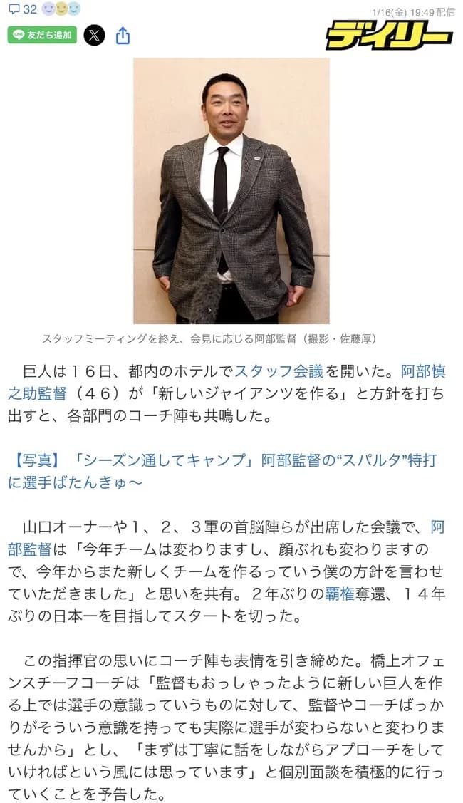 【悲報】阿部巨人、選手との個別面談制度を導入ｗｗｗｗｗｗｗｗｗｗ