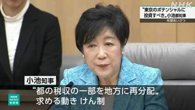 小池百合子「バス運転手の離職を防ぐために1人あたり12万円/年を《事業者》に支給するわよｗｗｗｗ」