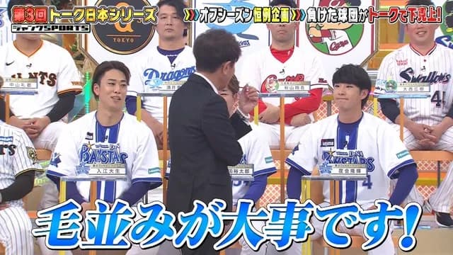 度会、ナルシストっぷりをイジられるｗｗｗｗ