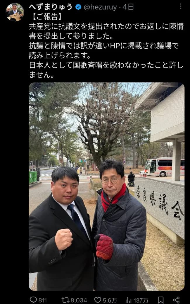 【朗報】へずまりゅう、参政党と連携！wwww