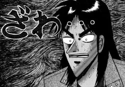 カイジの名言「悪魔的だ…ｯ」「キンキンに冷えてやがる…！」あとひとつは？