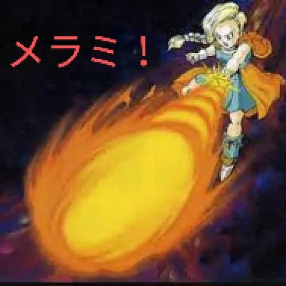 【急募】ドラクエで、これ意味あるの？って魔法1位メラミ2位ベギラマ3位ｗｗｗｗｗｗｗｗｗｗｗｗｗｗｗｗ