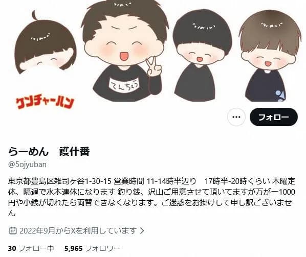 人気ラーメン店、かなりの量を残した配信者に注意「“お前大残しだよな”とコメントしますね」「食えないで困ってる人など沢山いる」