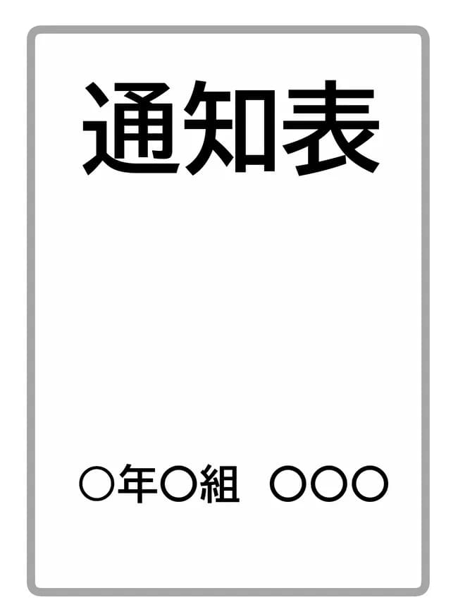 国語5 英語5 数学2 みたいなヤツ、頭が良さそう