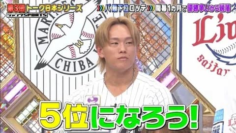 山本大斗「５位になろう！」（ジャンクSPORTS）