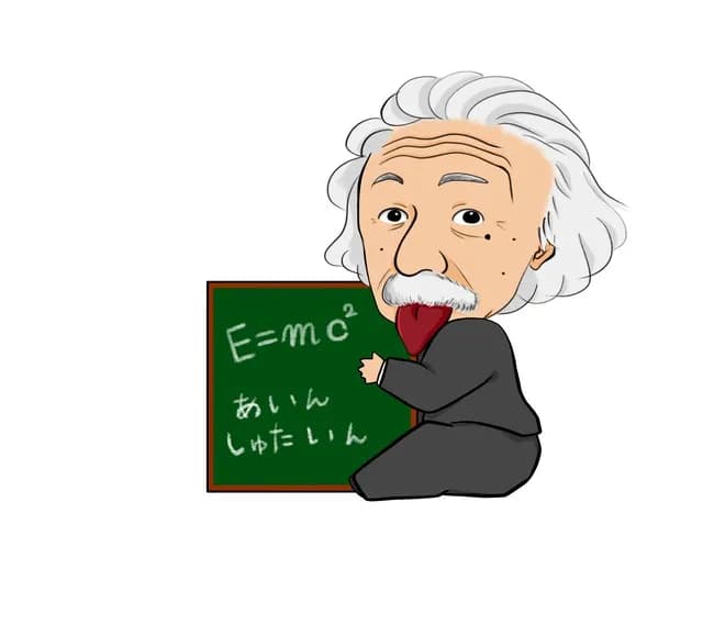 アインシュタイン「光速が限界」←これ