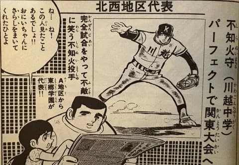 漫画の強キャラみたいな名前のプロ野球選手www
