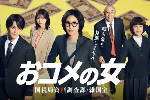 【悲報】民放2026年冬ドラマ、初回2桁は2本のみ。日テレは大コケ発進ｗｗｗｗｗｗ