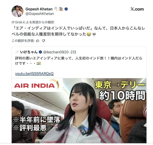【悲報】ぼっちYouTuberいけちゃん(28)、動画でインドに誹謗中傷してガチの国際問題にｗｗｗｗ