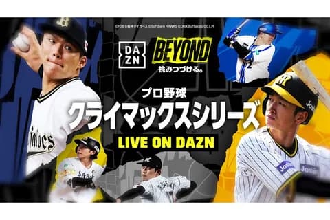 プロ野球CSの方式変更の内容予想www