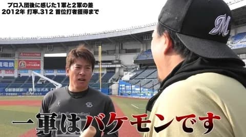 ロッテ角中「ソフトバンク攝津のストレートはHOP-UPしていた」