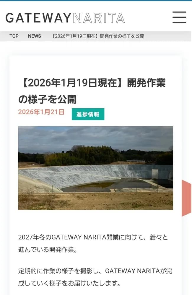 【朗報】みんなで大家さんの成田プロジェクト、今月も進捗報告有