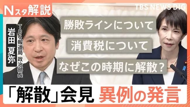 高市早苗「これは総理大臣選択選挙です。高市総理か野田総理か。国民に決めていただく」