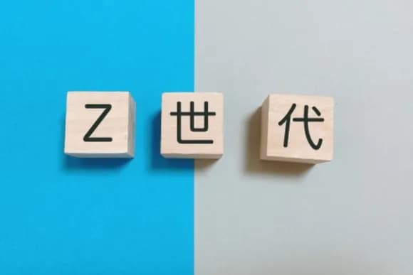 【画像】Z世代の自己評価、『最も賢い』けど『最も不幸』な世代ｗｗｗｗｗ