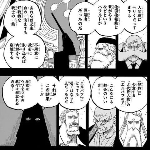 ワンピースのラスボスさん、無惨様みたいなことをはじめてしまう