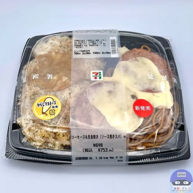 【画像】セブンイレブンさんの本気、アンチも黙る1264kcalの重量級最強弁当発売ｗｗｗｗｗｗ