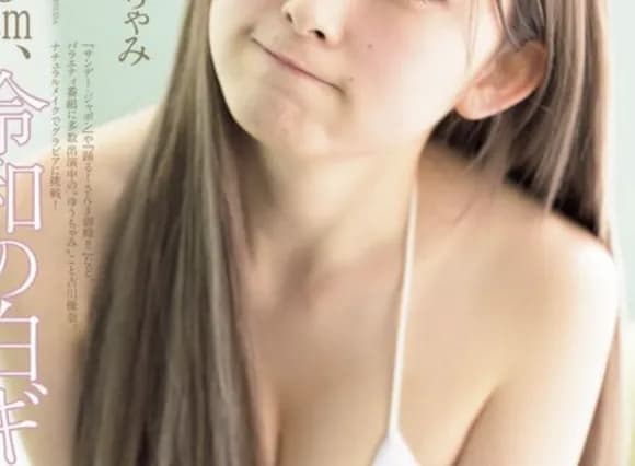 【画像】ゆうちゃみの白ギャルバージョン、可愛すぎるｗｗｗｗｗｗｗｗｗｗ