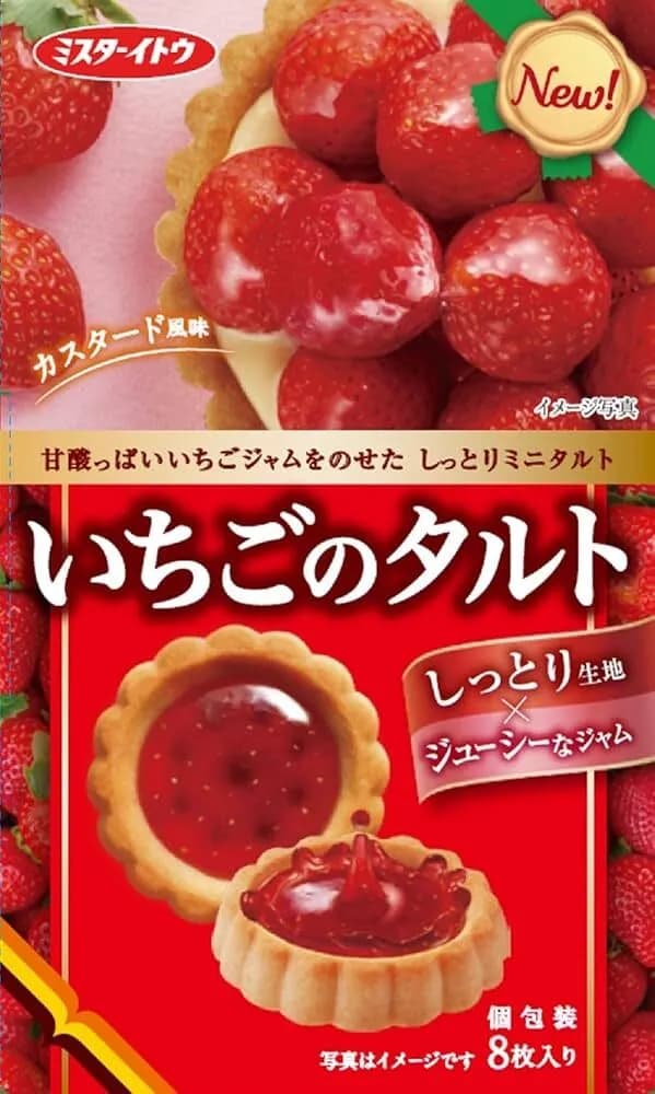 結局一番おいしいってお菓子を想像してください