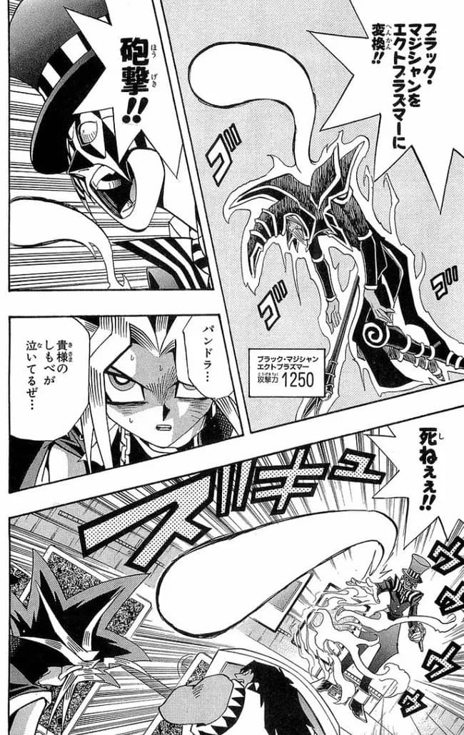 遊戯王の闇遊戯さん「パンドラ、貴様に裏切られたしもべが泣いてるぜ…」