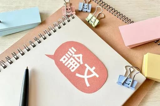 【悲報】大学の先生が「全く就活しない大学生」のことを書いた論文が怖すぎるんだがｗｗｗｗｗｗｗｗｗｗｗｗｗｗｗｗ