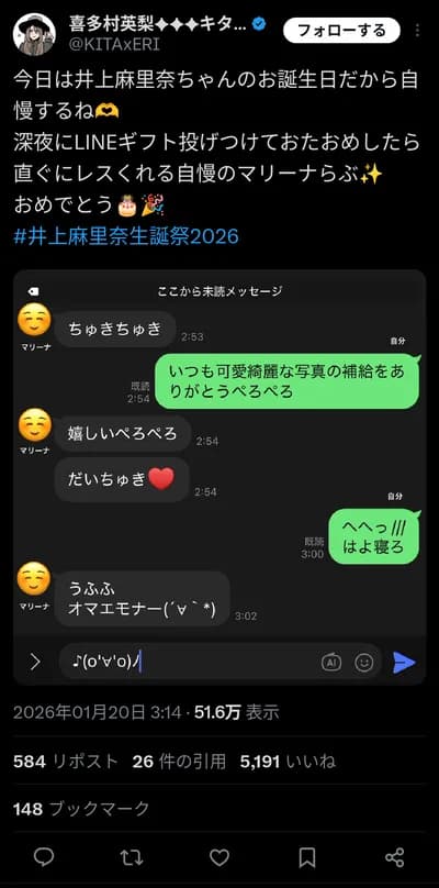 【衝撃】喜多村英梨（38）と井上麻里奈（41）の百合営業←どこに需要があるんだよ