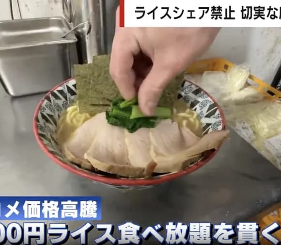 【悲報】“ライス食べ放題”を客がシェア...ラーメン店主「サービスが続けられなくなる・・・・」