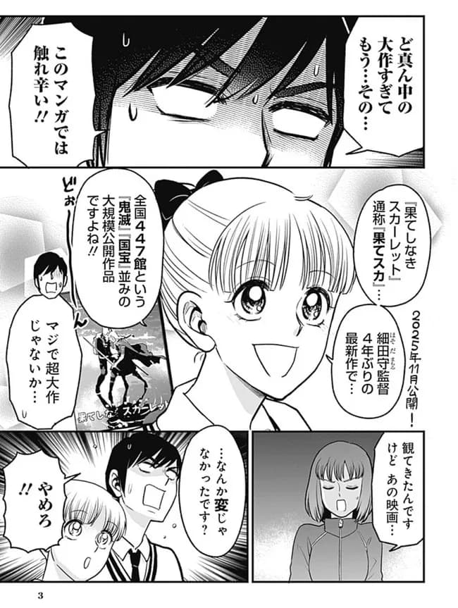 【悲報】果てしなきスカーレット、ガチのマジの大爆死だった