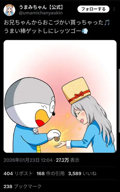 【悲報】うまい棒公式、うまい棒値上げを知らない