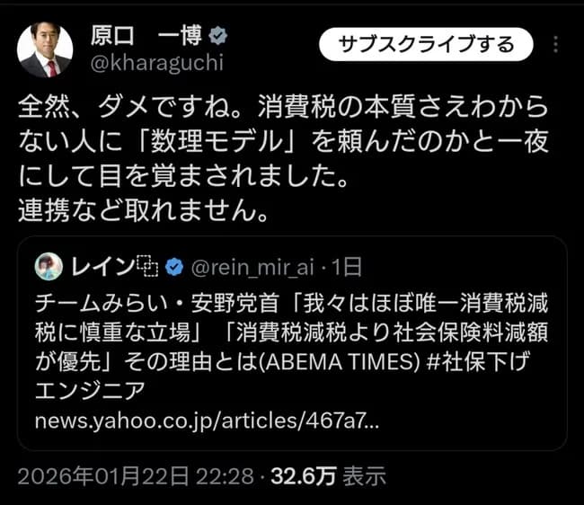 【悲報】ゆうこく・原口一博議員、チームみらいに振られたので捨てセリフｗｗｗｗｗｗｗｗ
