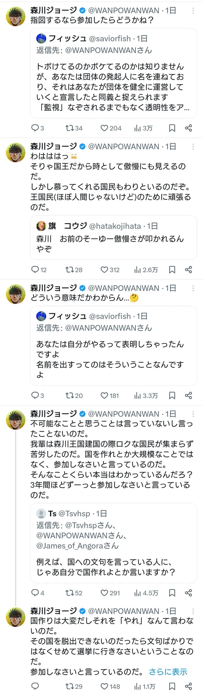 【悲報】人気漫画｢はじめの一歩｣作者さん、𝕏でレスバモンスターと化し暴れ散らかすｗｗｗｗｗ