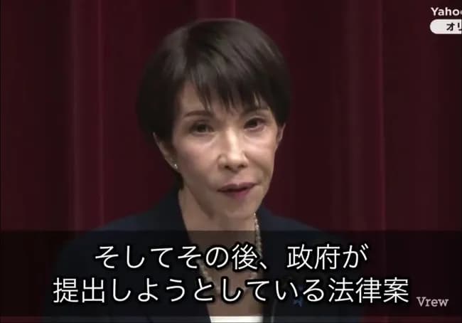 【悲報】高市首相「法案の内容は言えませんが勝利すれば信任を得たと判断し全力で進めます」