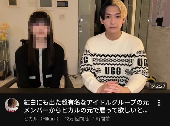 YouTuberヒカルが元日向坂46をファミリーに加えるｗｗｗｗ