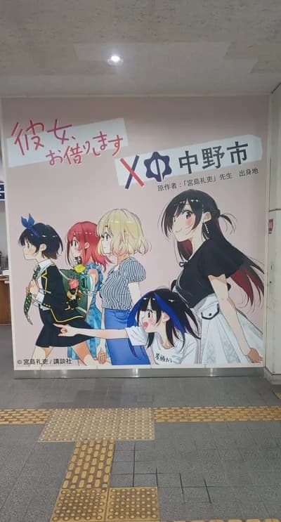 【朗報】｢彼女、お借りします｣、作者の地元では神扱いの漫画だった