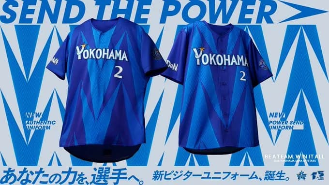 DeNA　2026年シーズンスローガンと新ビジターユニフォームを発表！