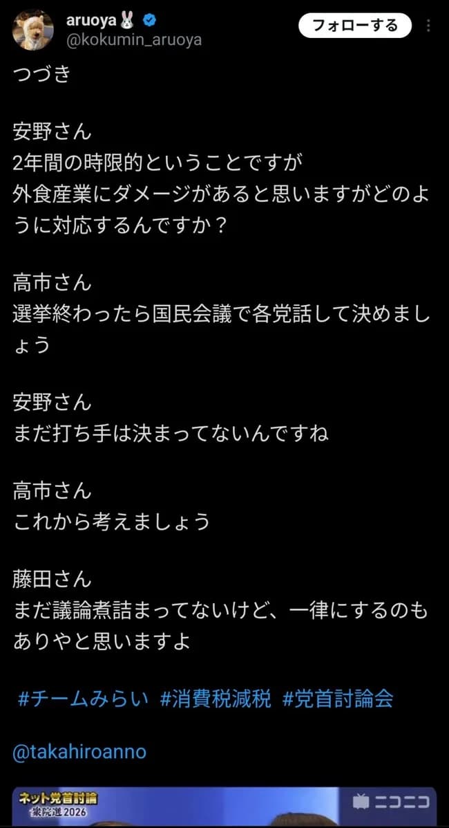 【悲報】高市早苗、チームみらい安野に論破されてしまうｗｗｗｗｗｗｗｗ
