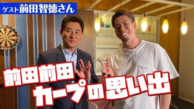 【2000年代】12球団スターが多い球団ランキング！広島＆巨人4人！ソフトバンク8人！