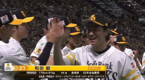 和田毅、東浜巨に太鼓判「最後に巨がいてくれて良かったなってなるんじゃないですね」