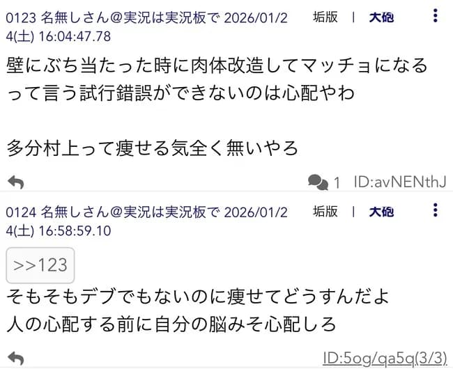 【朗報】村上宗隆さん、あの体型で実はデブではなかった模様！！wwwwwwwwwwwwwwwwwwwwwwww